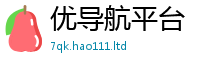 777788888888管家婆因2025新澳门天天免费谜语答案